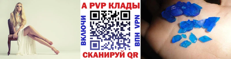 Альфа ПВП крисы CK  Купить где  Полярный 