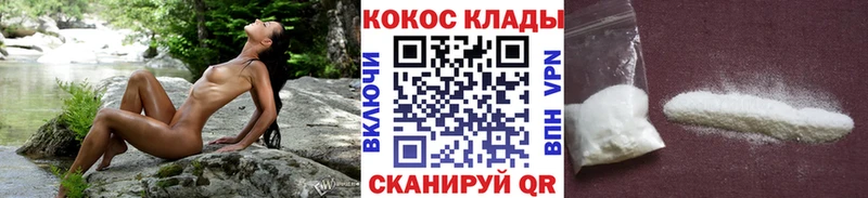 Cocaine 99%  Купить  Полярный 