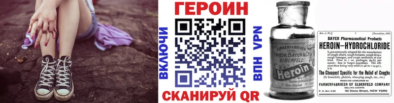 Героин хмурый  Купить  Полярный 