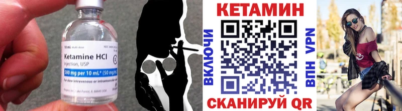 Купить где Полярный Кетамин VHQ