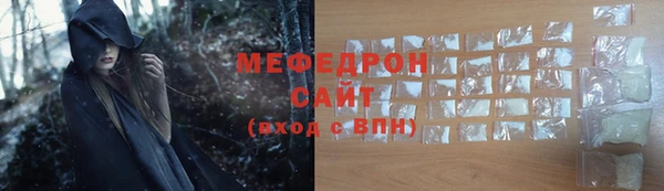 мяу мяу кристалл Киренск