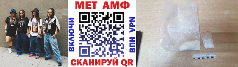 МЕТАМФЕТАМИН мет  Купить закладки  Полярный 